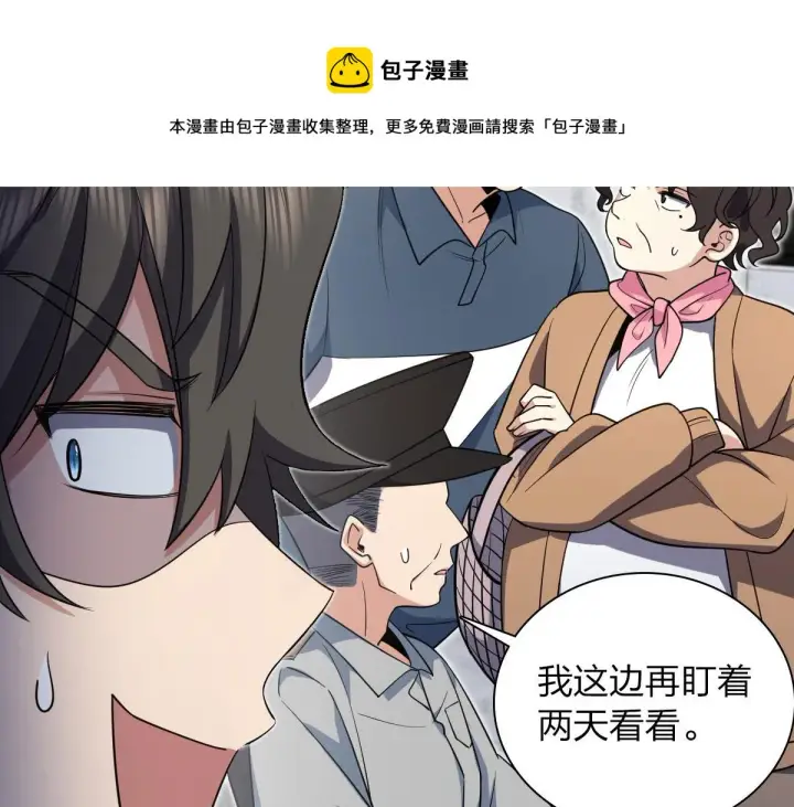 漫画《我家老婆来自一千年前》15第41张图