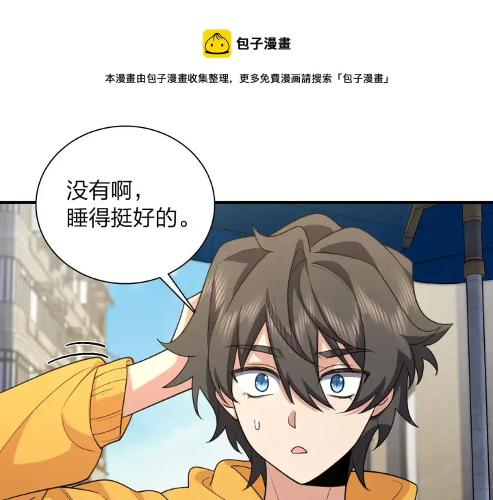漫画《我家老婆来自一千年前》15第5张图