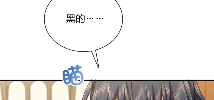 漫画《我家老婆来自一千年前》15第58张图