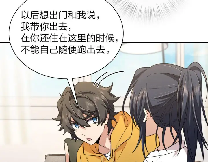 漫画《我家老婆来自一千年前》15第63张图
