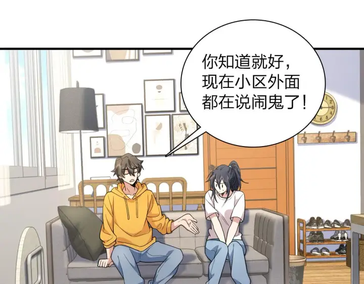 漫画《我家老婆来自一千年前》15第67张图