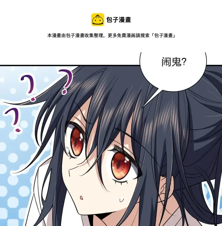 漫画《我家老婆来自一千年前》15第69张图