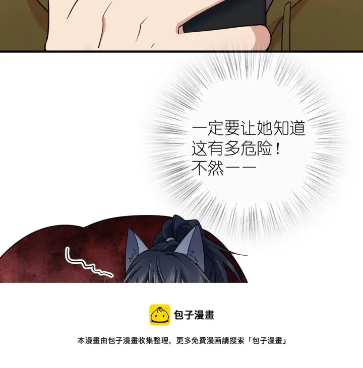 漫画《我家老婆来自一千年前》15第73张图