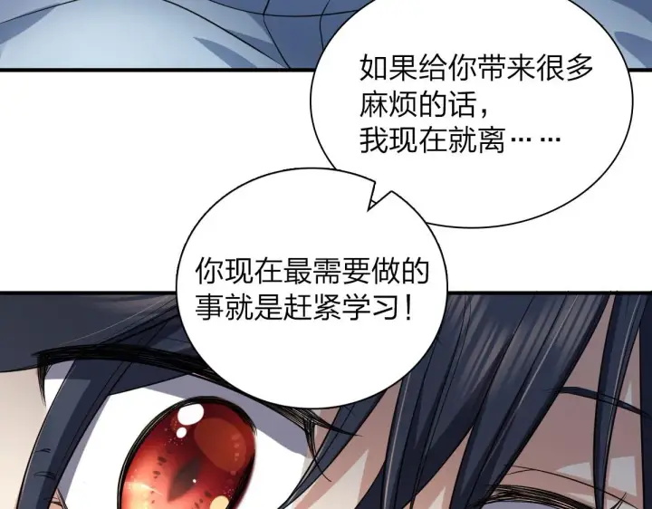 漫画《我家老婆来自一千年前》15第79张图