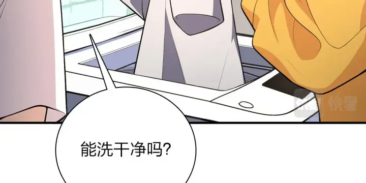 漫画《我家老婆来自一千年前》15第96张图