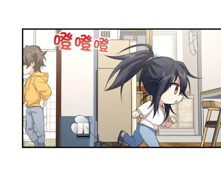 漫画《我家老婆来自一千年前》15第99张图