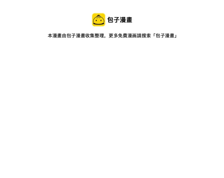 漫画《我家老婆来自一千年前》16第93张图