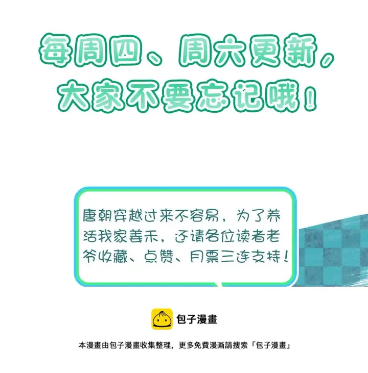 漫画《我家老婆来自一千年前》17第177张图