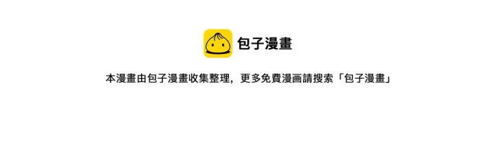 漫画《我家老婆来自一千年前》18第105张图