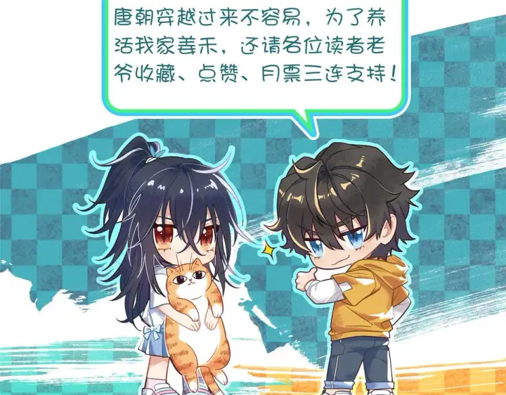 漫画《我家老婆来自一千年前》18第138张图