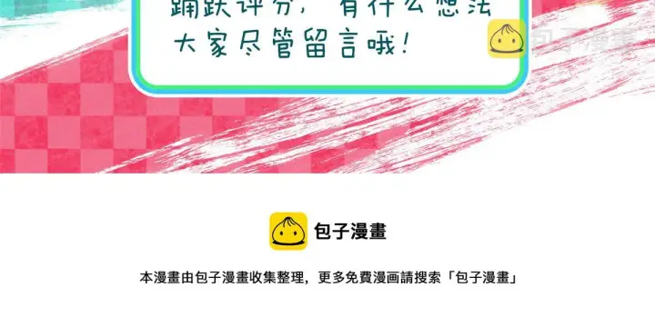 漫画《我家老婆来自一千年前》24第180张图