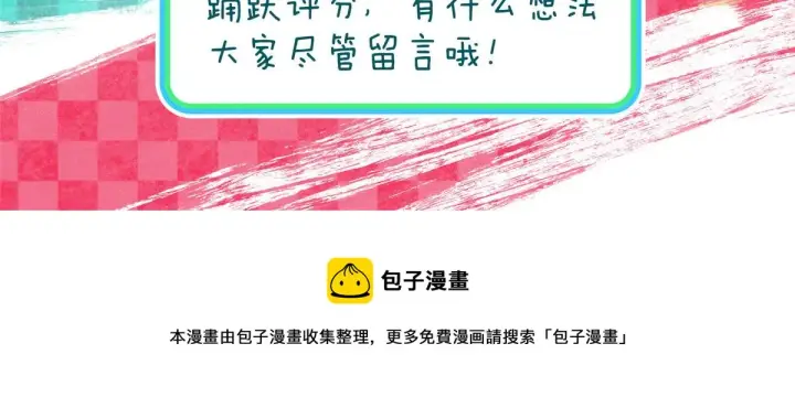 漫画《我家老婆来自一千年前》25第154张图