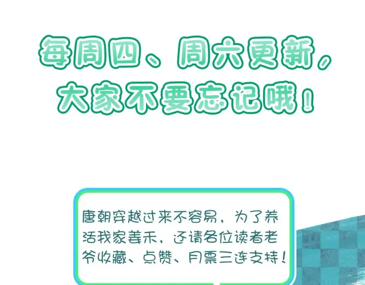 漫画《我家老婆来自一千年前》26第186张图
