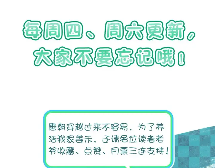 漫画《我家老婆来自一千年前》30第156张图