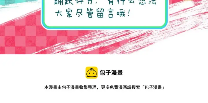 漫画《我家老婆来自一千年前》30第158张图