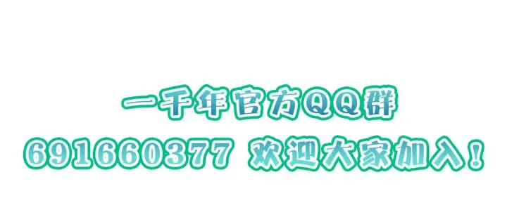 漫画《我家老婆来自一千年前》32第134张图