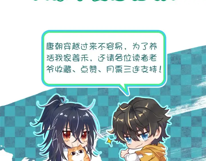 漫画《我家老婆来自一千年前》35第150张图