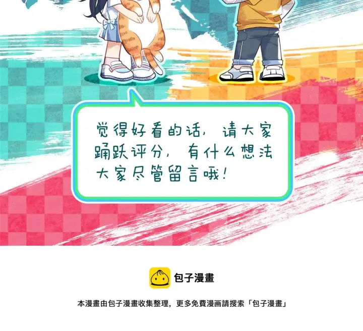 漫画《我家老婆来自一千年前》36第149张图