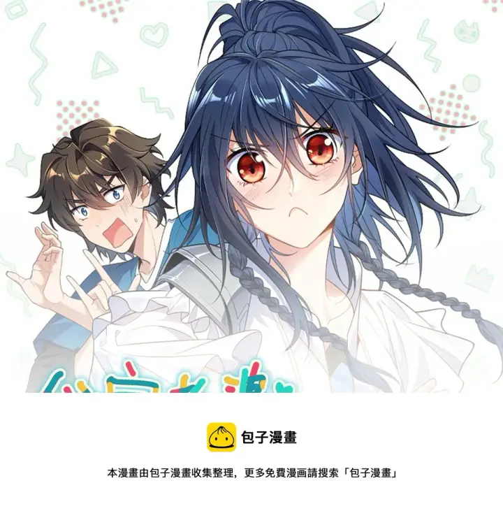 漫画《我家老婆来自一千年前》38第151张图