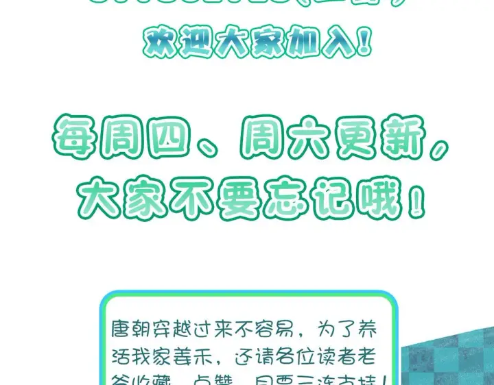 漫画《我家老婆来自一千年前》39第170张图