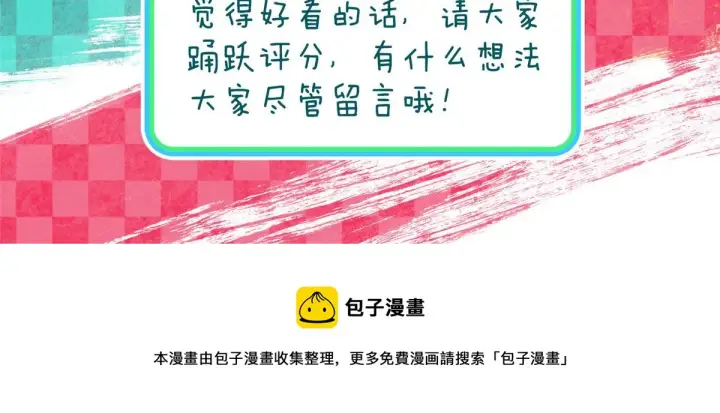 漫画《我家老婆来自一千年前》39第172张图