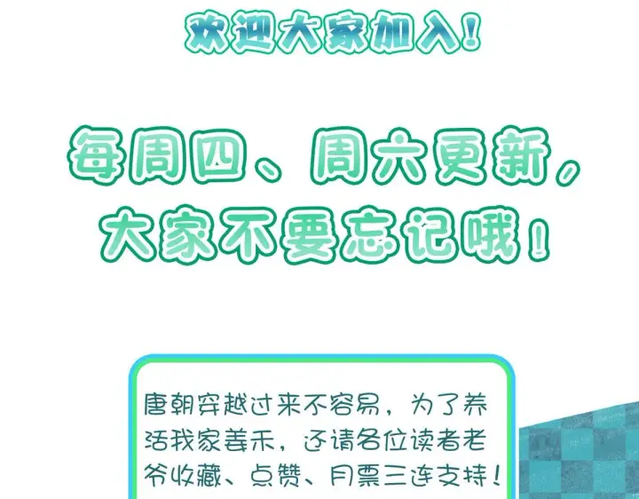 漫画《我家老婆来自一千年前》43第152张图