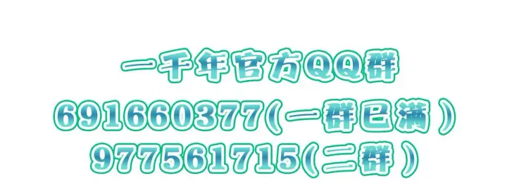 漫画《我家老婆来自一千年前》44第156张图