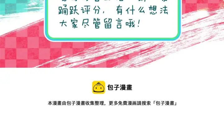 漫画《我家老婆来自一千年前》45第143张图