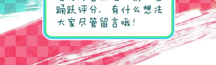 漫画《我家老婆来自一千年前》48第140张图