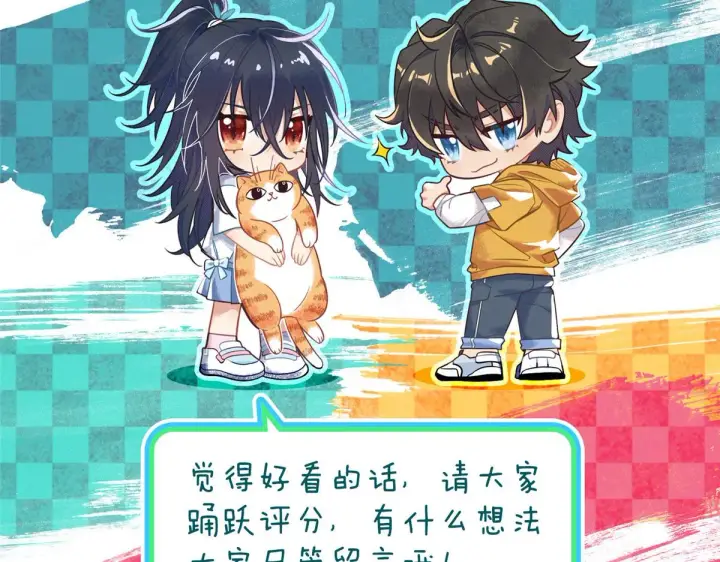 漫画《我家老婆来自一千年前》50第111张图