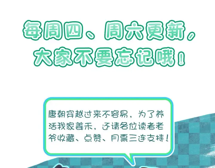 漫画《我家老婆来自一千年前》51第171张图
