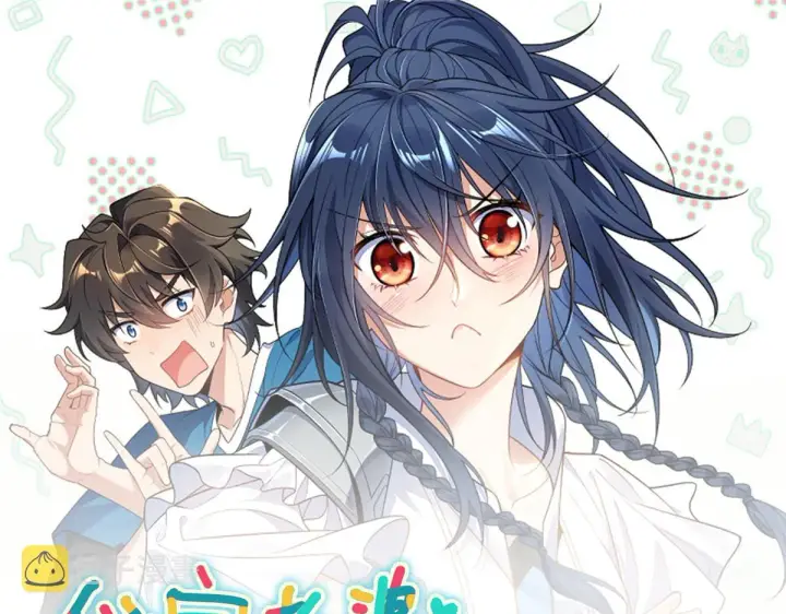 漫画《我家老婆来自一千年前》01第180张图