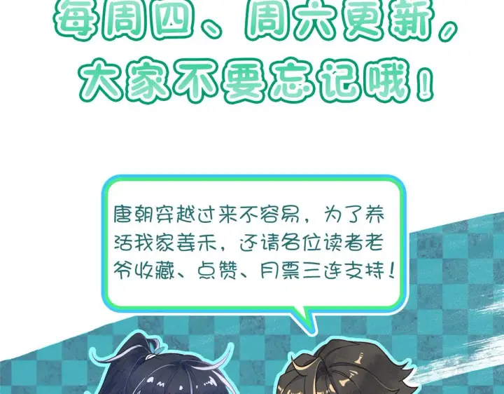 漫画《我家老婆来自一千年前》58第200张图