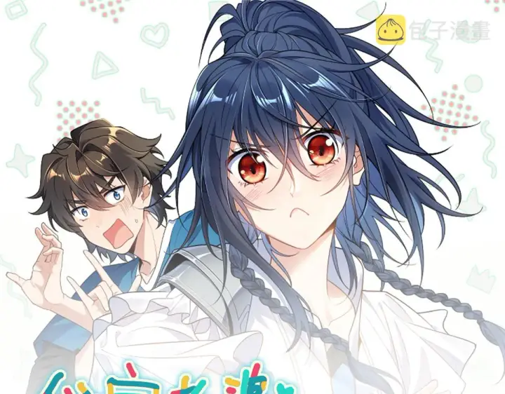 漫画《我家老婆来自一千年前》60第120张图