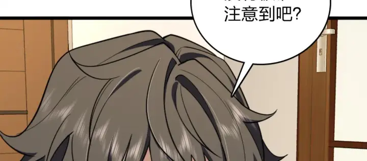 漫画《我家老婆来自一千年前》02第103张图