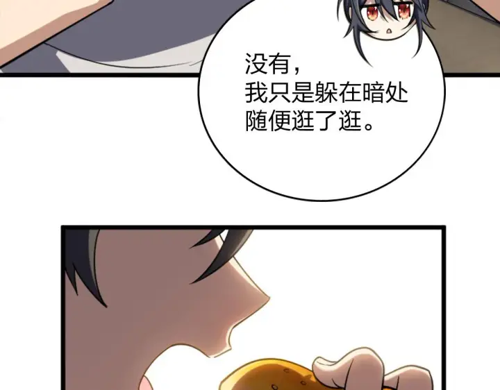 漫画《我家老婆来自一千年前》02第105张图