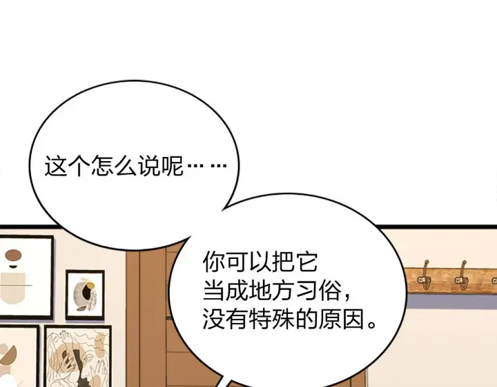 漫画《我家老婆来自一千年前》02第110张图
