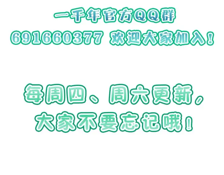 漫画《我家老婆来自一千年前》02第149张图