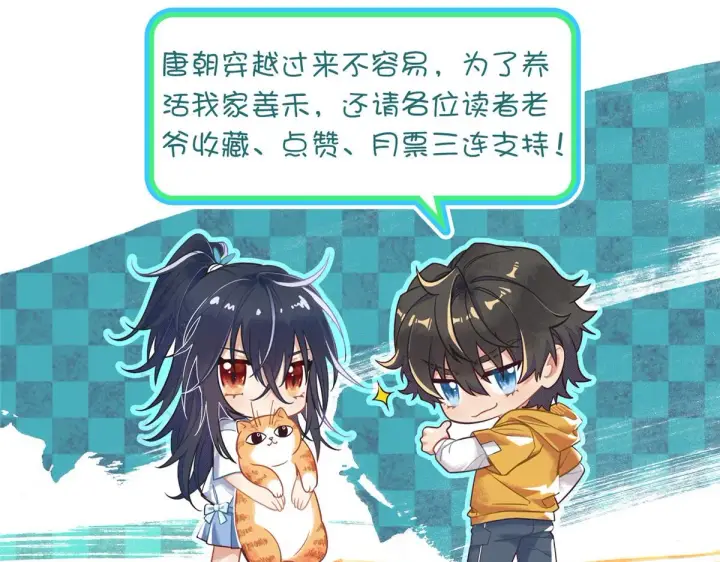 漫画《我家老婆来自一千年前》02第150张图