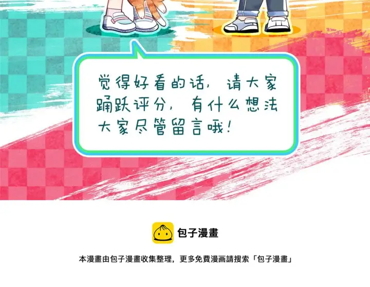 漫画《我家老婆来自一千年前》02第151张图