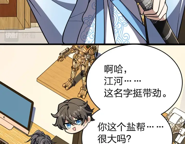 漫画《我家老婆来自一千年前》02第30张图