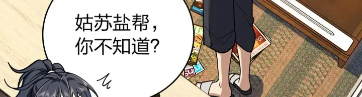 漫画《我家老婆来自一千年前》02第32张图
