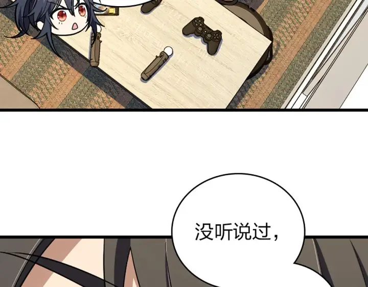漫画《我家老婆来自一千年前》02第33张图