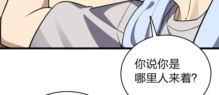 漫画《我家老婆来自一千年前》02第8张图