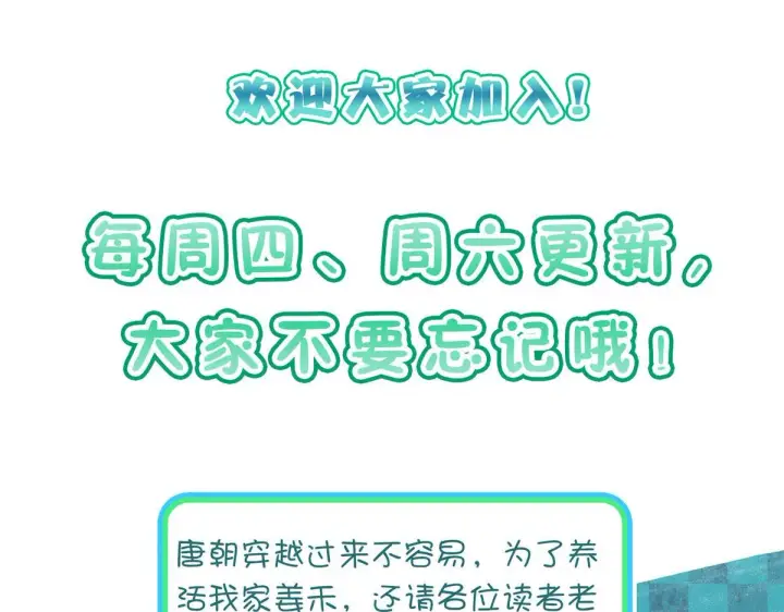 漫画《我家老婆来自一千年前》65第138张图