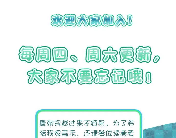 漫画《我家老婆来自一千年前》72第141张图