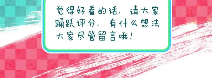 漫画《我家老婆来自一千年前》77第107张图