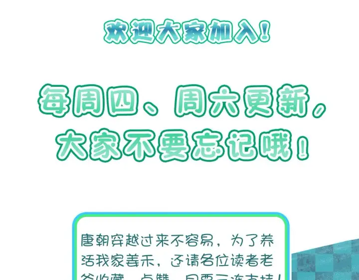 漫画《我家老婆来自一千年前》80第168张图