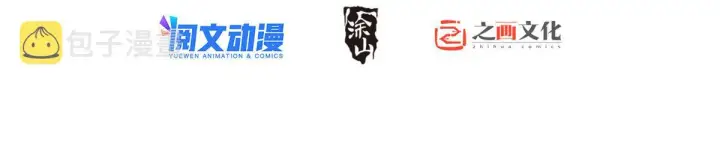 漫画《我家老婆来自一千年前》81第2张图