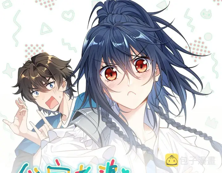 漫画《我家老婆来自一千年前》87第182张图